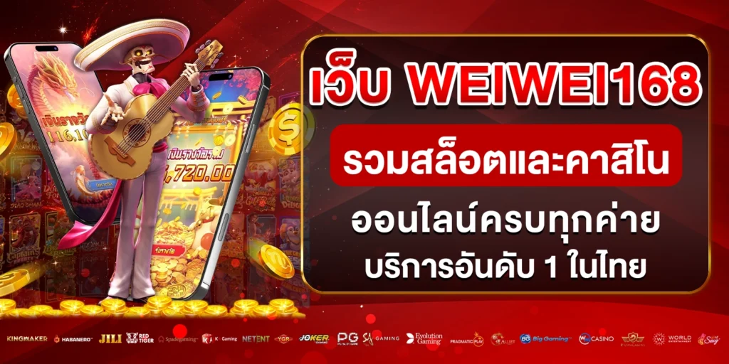 รวมสล็อตและคาสิโนออนไลน์