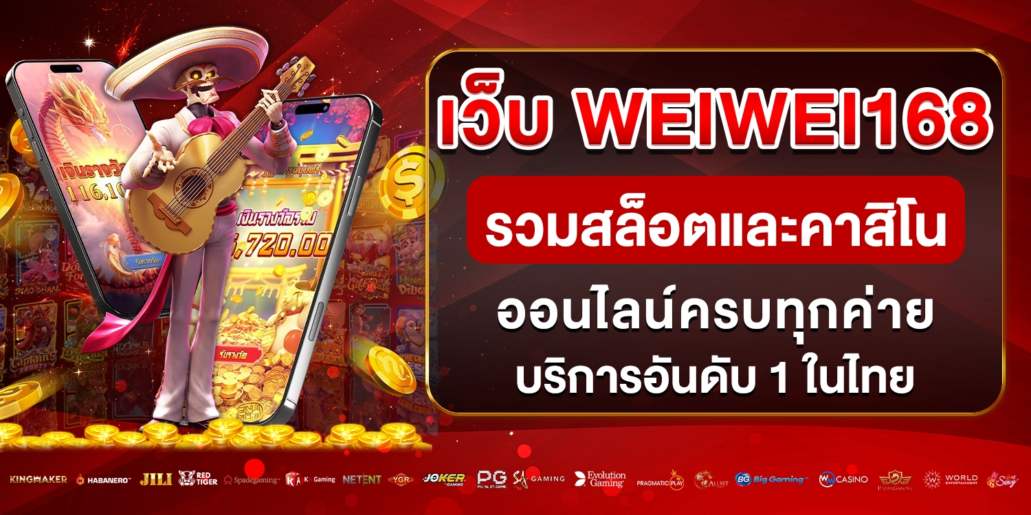 รวมสล็อตและคาสิโนออนไลน์